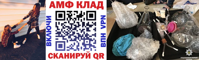 Купить  Рыбинск  Амфетамин VHQ 