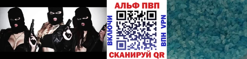 Alfa_PVP крисы CK Рыбинск